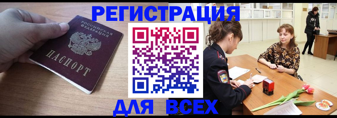 прописка штамп в Судогде