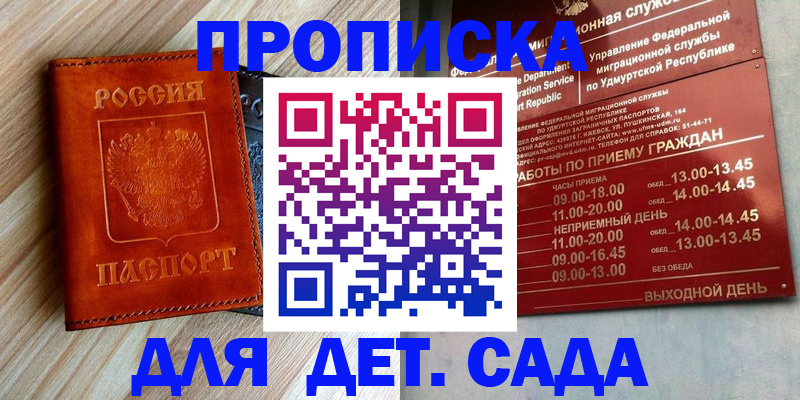 прописка иностранных граждан в Судогде