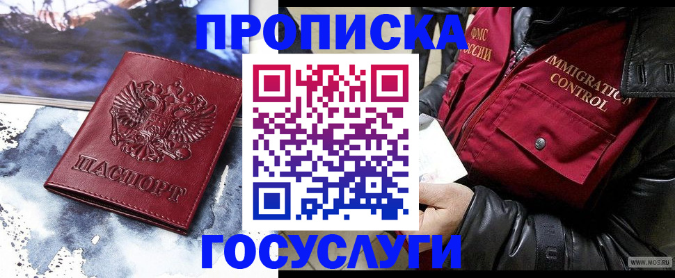 временная прописка в Судогде